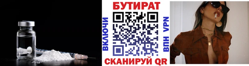 цены   Кольчугино  Бутират BDO 33% 