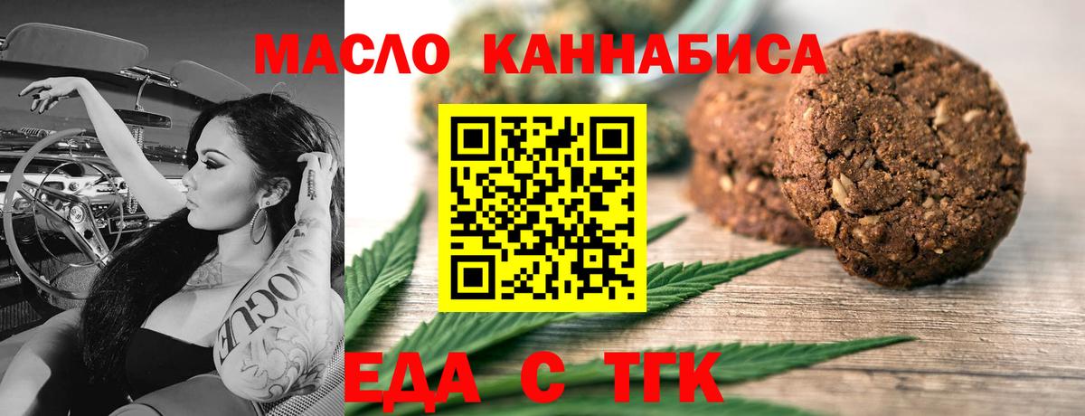 Кольчугино  Еда ТГК марихуана  Вход с VPN 