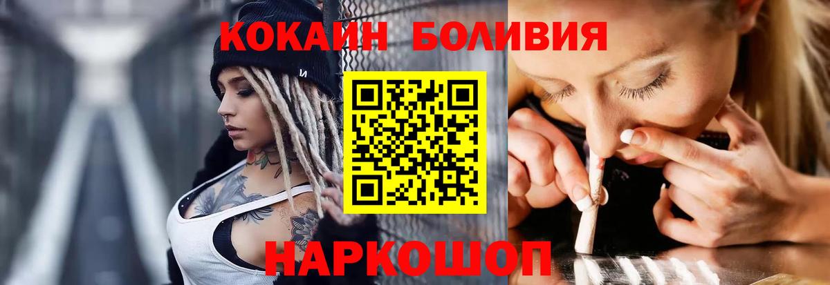 Кокаин  Cocaine Fish Scale  Вход с VPN  Кольчугино  КОКАИН FishScale 