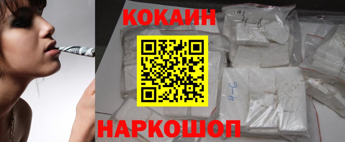 Cocaine Боливия Кольчугино