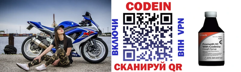 Кодеиновый сироп Lean Purple Drank  Кольчугино 