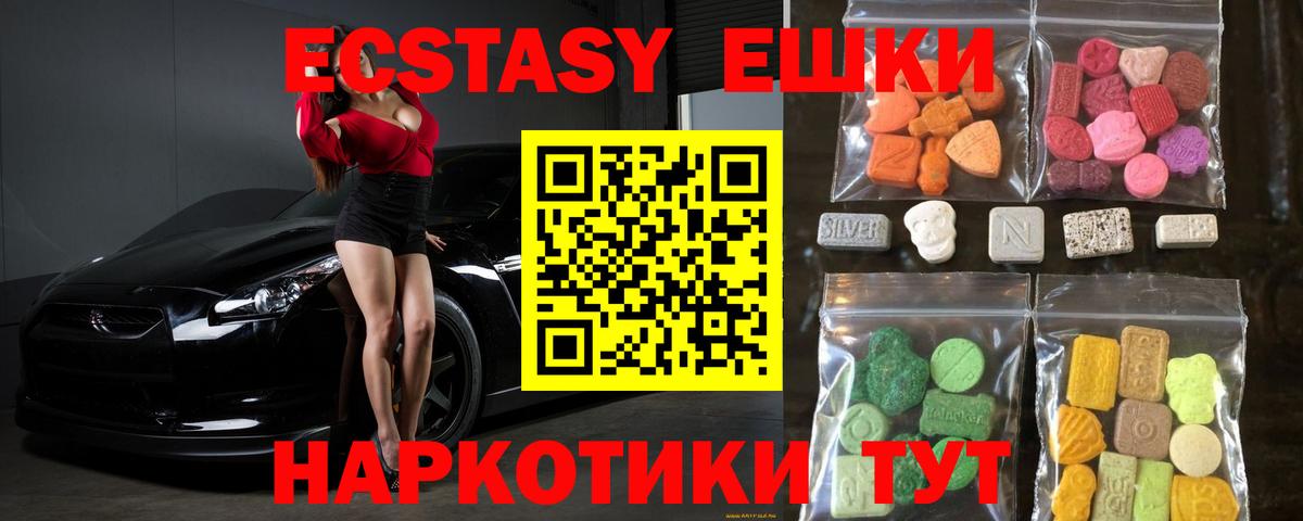 Ecstasy 99% Кольчугино