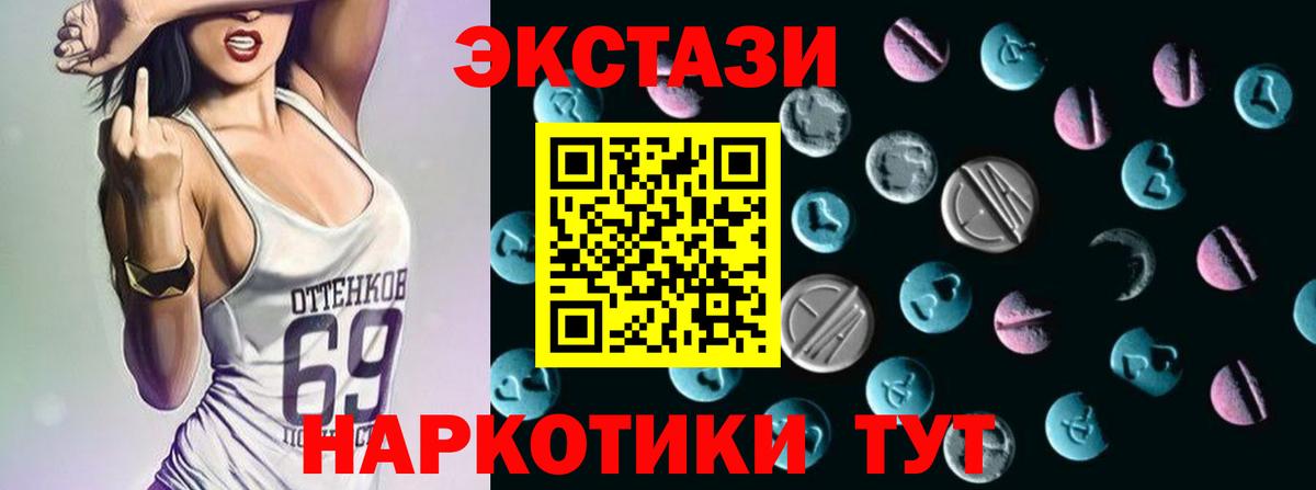 Ecstasy  ЭКСТАЗИ Дубай  Вход с VPN  купить закладку  Кольчугино 