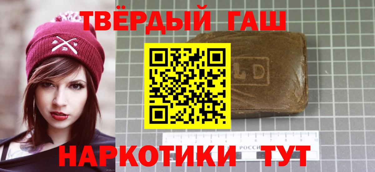 ГАШИШ убойный  ГАШИШ гашик  Кольчугино  ГАШ  Вход с VPN 