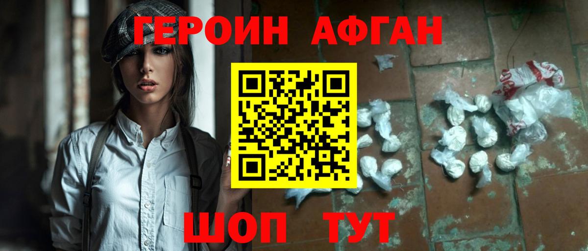Героин герыч Кольчугино