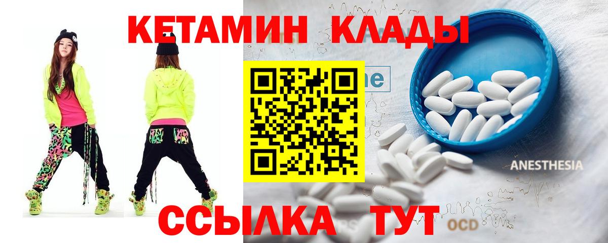 Кольчугино  Кетамин VHQ  Вход с VPN  Кетамин ketamine 