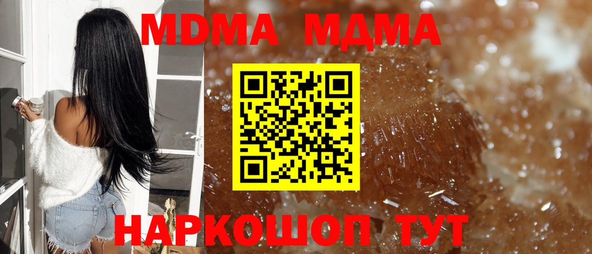 MDMA молли  МДМА  Кольчугино  Вход с VPN  MDMA кристаллы 