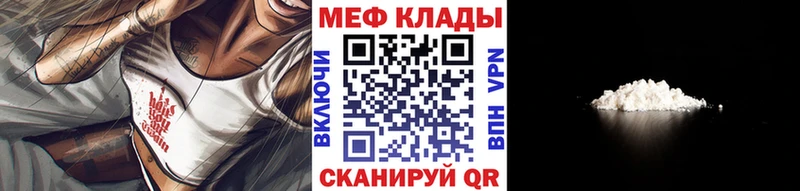 купить наркотики цена  Кольчугино  МЕФ кристаллы 