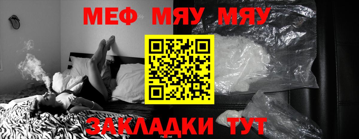Мефедрон мука Кольчугино