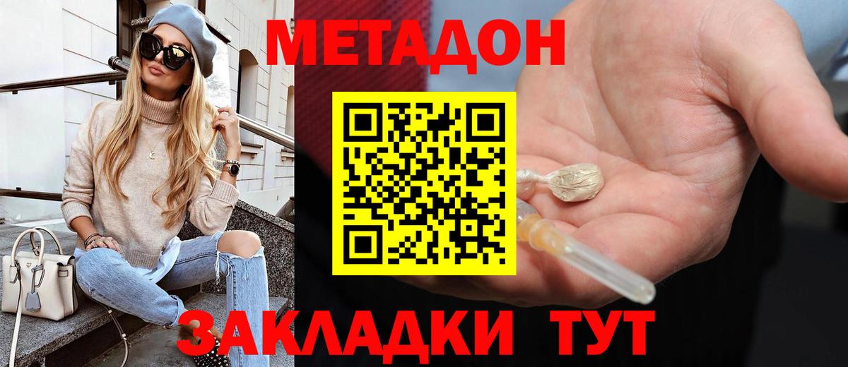 кракен   Вход с VPN  Кольчугино  Метадон мёд  МЕТАДОН мёд 