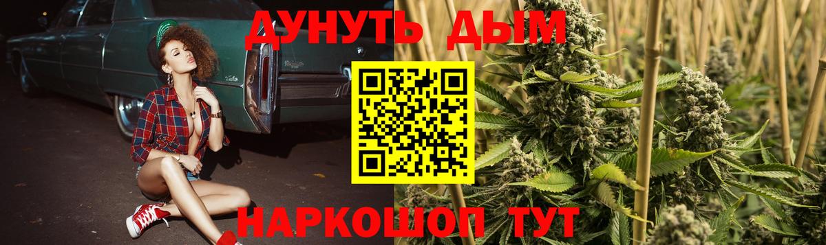 МАРИХУАНА Ganja Кольчугино